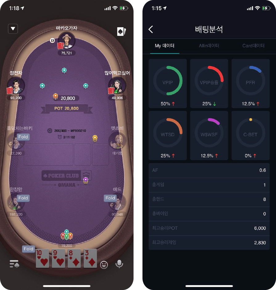 포커클럽 화면 4